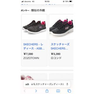 スケッチャーズ(SKECHERS)のスケッチャーズ未使用(スニーカー)