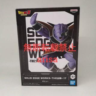 ドラゴンボールZ SOLID EDGE WORKS 出陣 ギニュー フィギュア(アニメ/ゲーム)