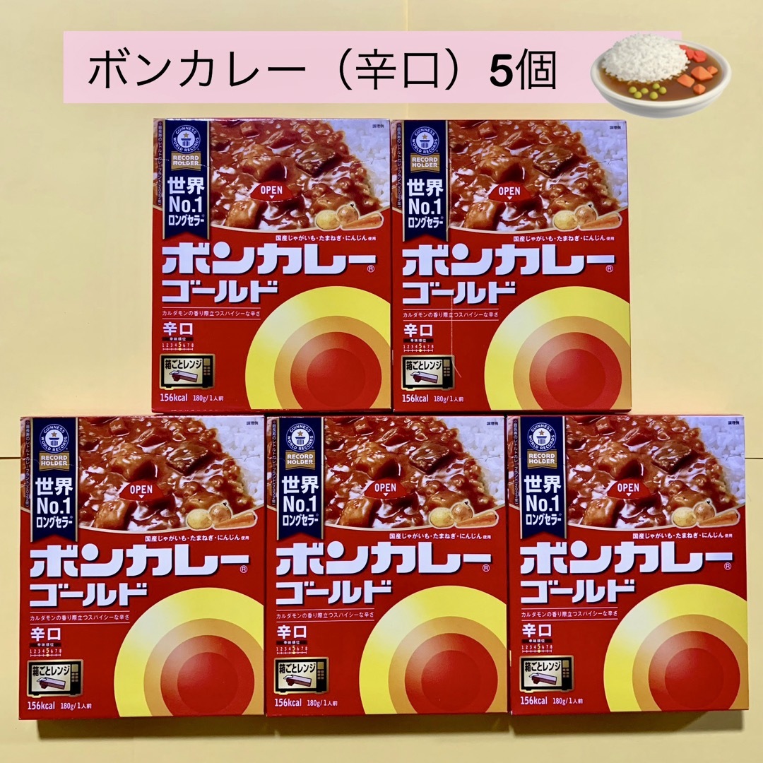 割引【ボンカレー ゴールド （辛口）5箱】2箱開封 レトルト カレー 食品/飲料/酒の加工食品(レトルト食品)の商品写真