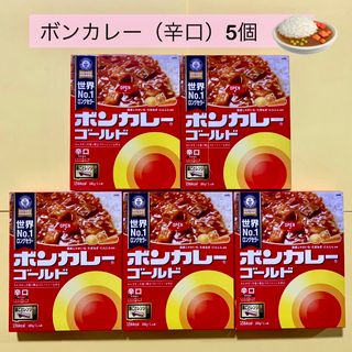 割引【ボンカレー ゴールド （辛口）5箱】2箱開封 レトルト カレー(レトルト食品)