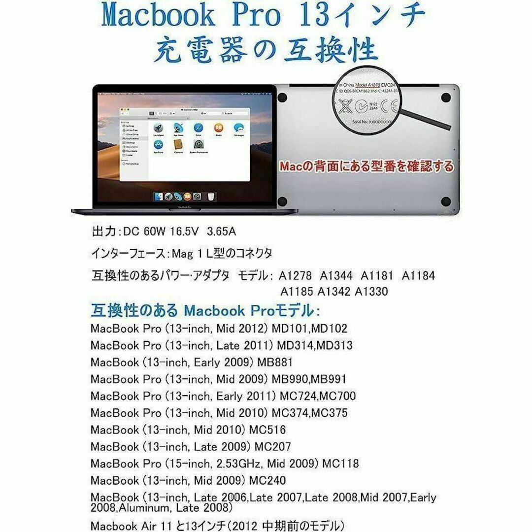 Macbook Pro 充電器 60W L型 Mac 互換電源アダプタ スマホ/家電/カメラのPC/タブレット(ノートPC)の商品写真