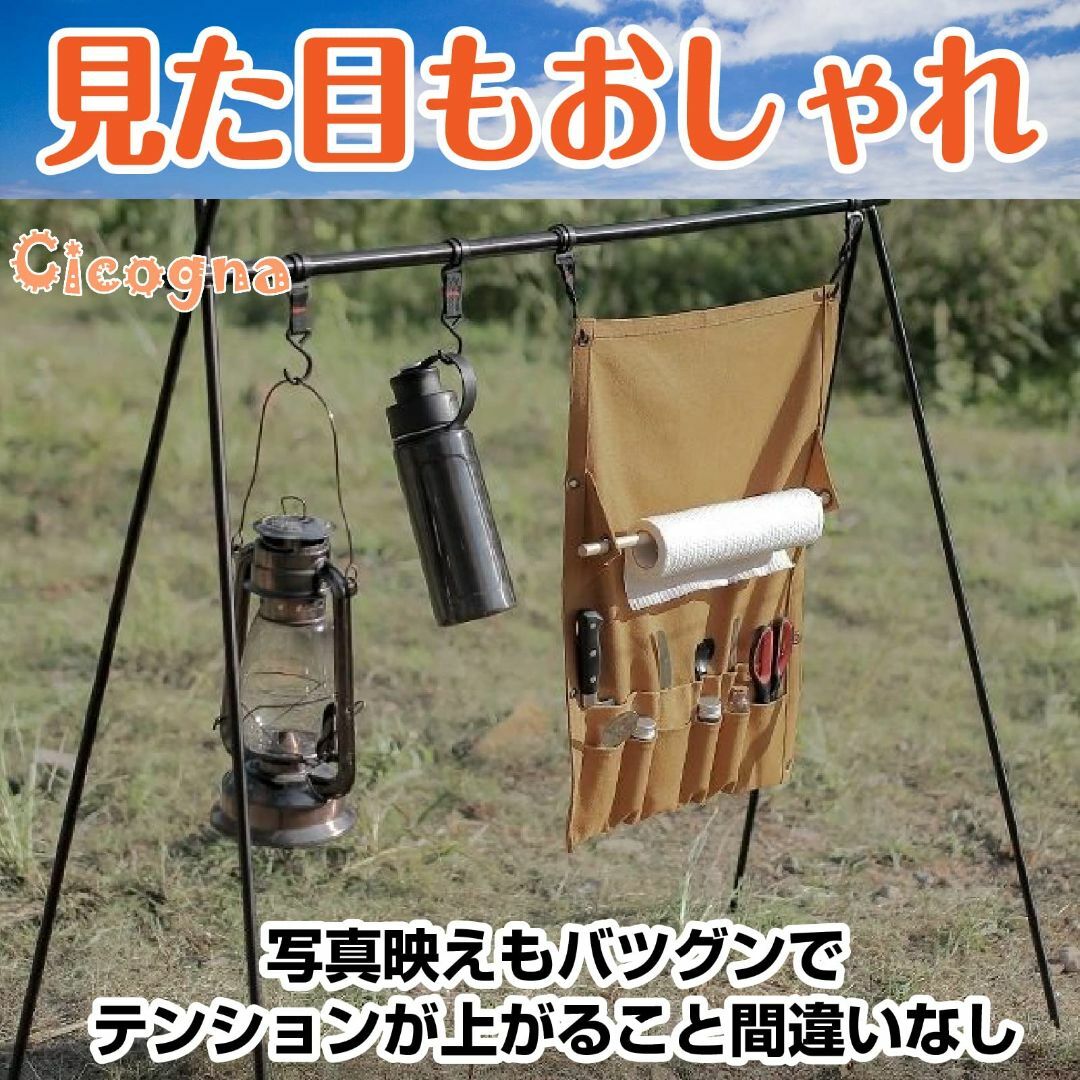 [Cicogna] カトラリーケース キャンプ 吊り下げ キッチンペーパーホルダ スポーツ/アウトドアのアウトドア(調理器具)の商品写真