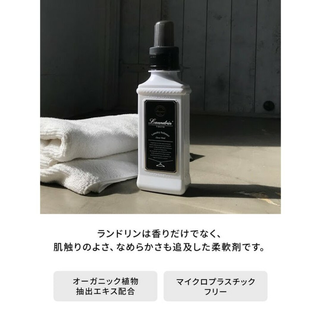 Laundrin'(ランドリン)の柔軟剤 詰替え用 ランドリン 大容量 960ml インテリア/住まい/日用品の日用品/生活雑貨/旅行(洗剤/柔軟剤)の商品写真