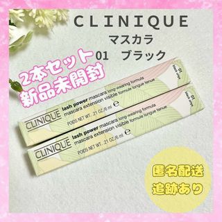 クリニーク(CLINIQUE)の【新品未開封品】クリニーク マスカラ ラッシュパワー 01 黒 CLINIQUE(マスカラ)