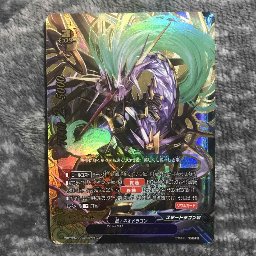 2 バディファイト カード 超ガチレア 星神竜ゾディアックの通販 2 バディファイト カード 超ガチレア 星神竜ゾディアックの通販