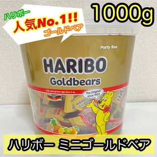 ハリボー(ハリボー)のハリボー　ミニゴールドベア　ドラム　パーティボックス　1000g(菓子/デザート)