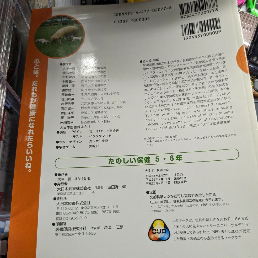 楽しい保険 エンタメ/ホビーの本(語学/参考書)の商品写真