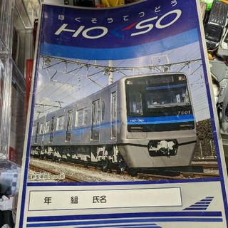 北総鉄道自由帳(ノート/メモ帳/ふせん)