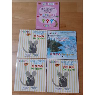 フレッシュネスバーガー レオ・レオニ KIDS SET おりがみ まちがいさがし(知育玩具)