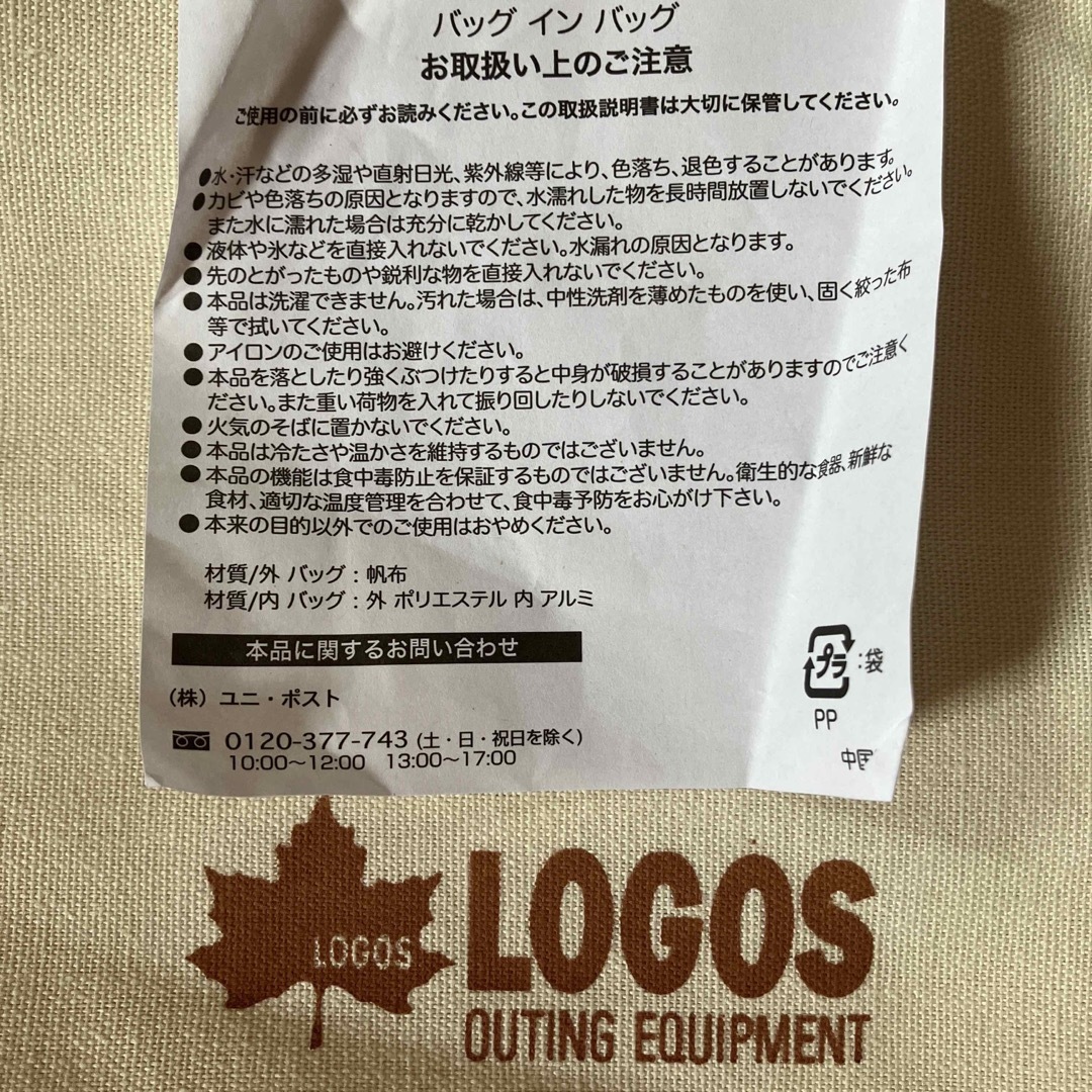 LOGOS(ロゴス)の新品未使用 logos ロゴス 生成りのトートバッグとオレンジ保冷バッグのセット レディースのバッグ(トートバッグ)の商品写真