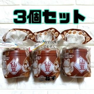 ドラゴンボール(ドラゴンボール)の３個　新品 ドラゴンボールＺ 仙豆チョコポット ホワイトデー プチギフト壺 ツボ(キャラクターグッズ)