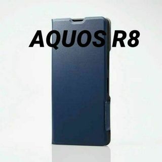 エレコム(ELECOM)のAQUOS R8 用 薄型 ソフトレザーケース ネイビー(Androidケース)