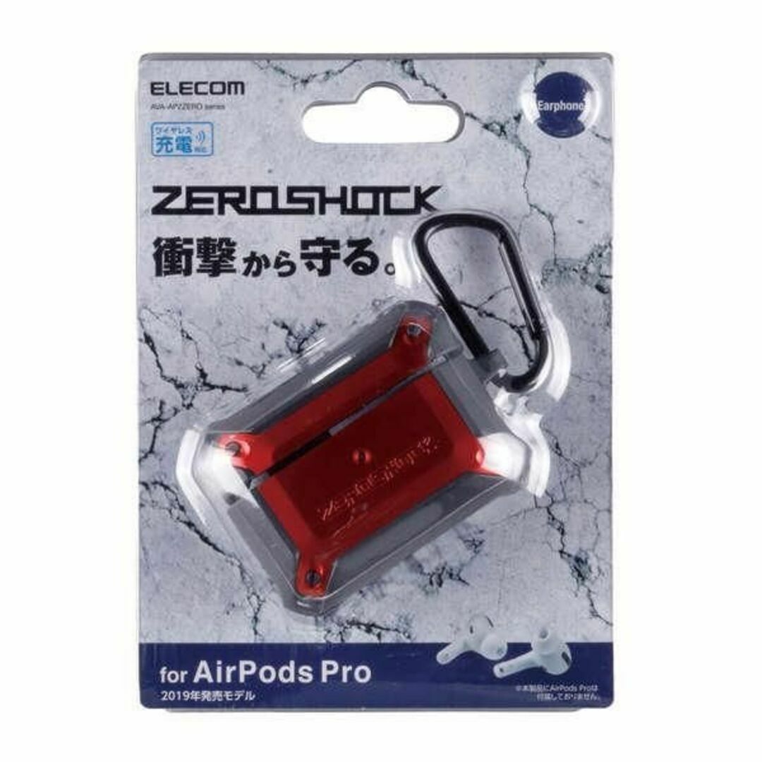 ELECOM(エレコム)のAirPods Pro 用 耐衝撃 ZEROSHOCK ケース レッド スマホ/家電/カメラのオーディオ機器(ヘッドフォン/イヤフォン)の商品写真