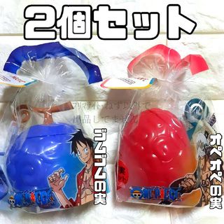 ワンピース(ONE PIECE)の新品 2個 ワンピース チョコポット 悪魔の実 ゴムゴムの実 オペオペの実(キャラクターグッズ)