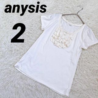 エニィスィス(anySiS)の【anysis】エニィスィス（2）Tシャツ フリル フレア トップス(Tシャツ(半袖/袖なし))