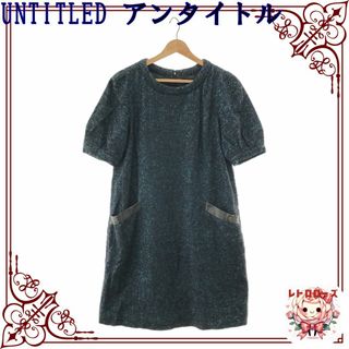 アンタイトル(UNTITLED)のUNTITLED アンタイトル ワンピース シック ポケット チャック 半袖(ひざ丈ワンピース)