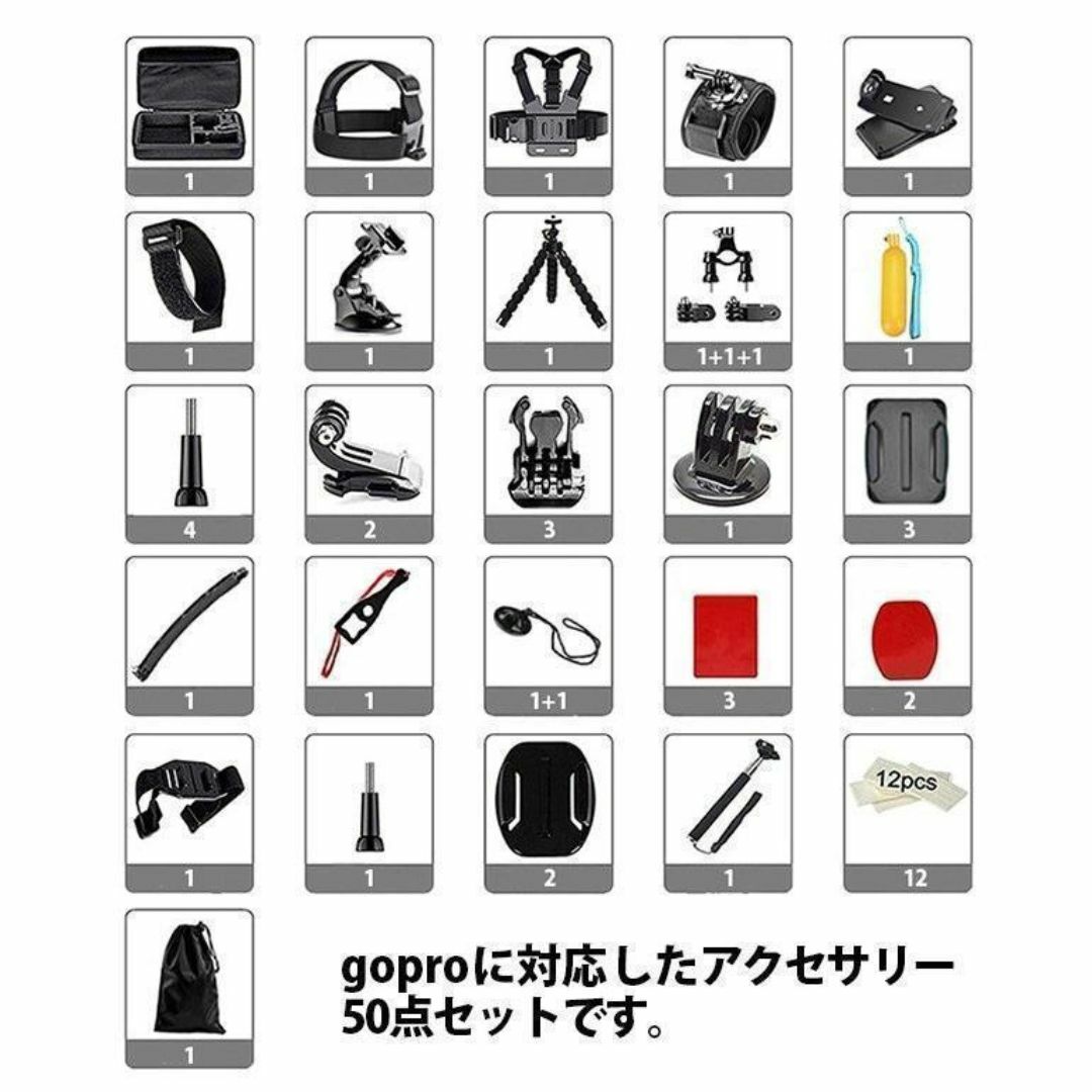 【お得セット】GoPro HERO 7 BLACK アクセサリ50点セット スマホ/家電/カメラのカメラ(ビデオカメラ)の商品写真