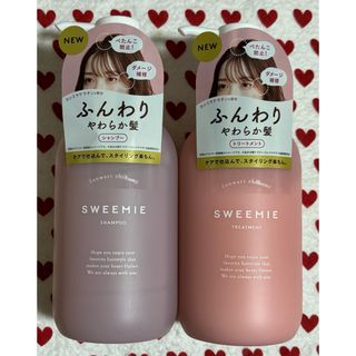 SWEEMIEシャンプートリートメント(シャンプー/コンディショナーセット)