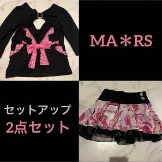 マーズ(MA＊RS)のMARS マーズ 【2点セット】セットアップ  幾何学バラ 姫ギャル レア希少品(セット/コーデ)