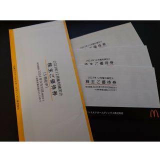 マクドナルド　株主優待券　8冊(フード/ドリンク券)