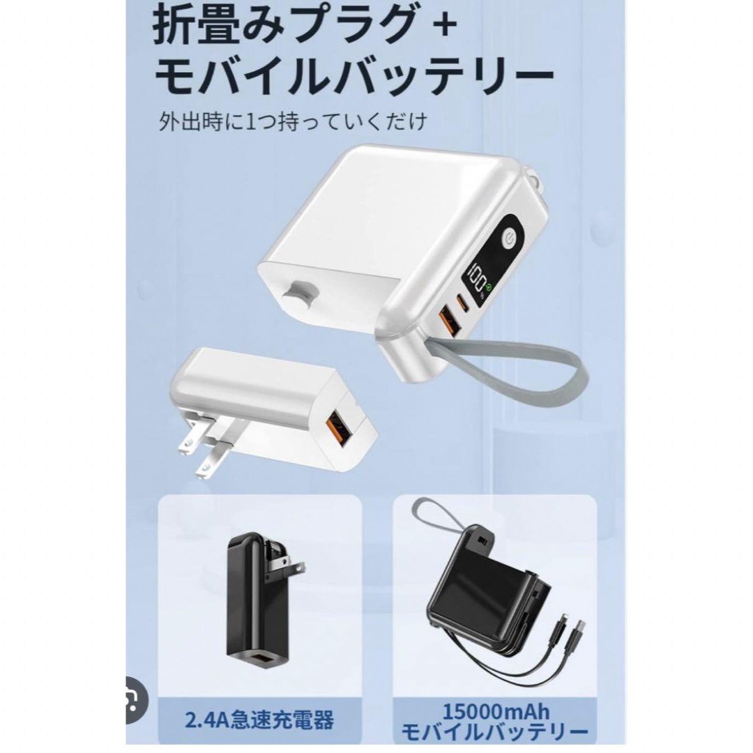 ✨折り畳みプラグ PD22.5W対応 2本ケーブル内蔵  急速充電 スマホ/家電/カメラのスマートフォン/携帯電話(バッテリー/充電器)の商品写真