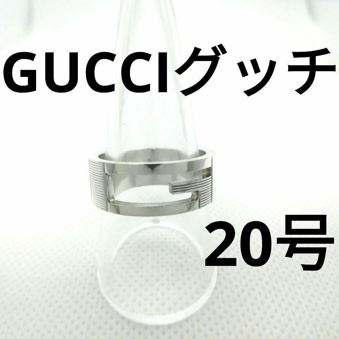Gucci(グッチ)の✨☆GUCCI　グッチ　20号　未使用に近い　指輪　リング　シルバー　☆♢ レディースのアクセサリー(リング(指輪))の商品写真
