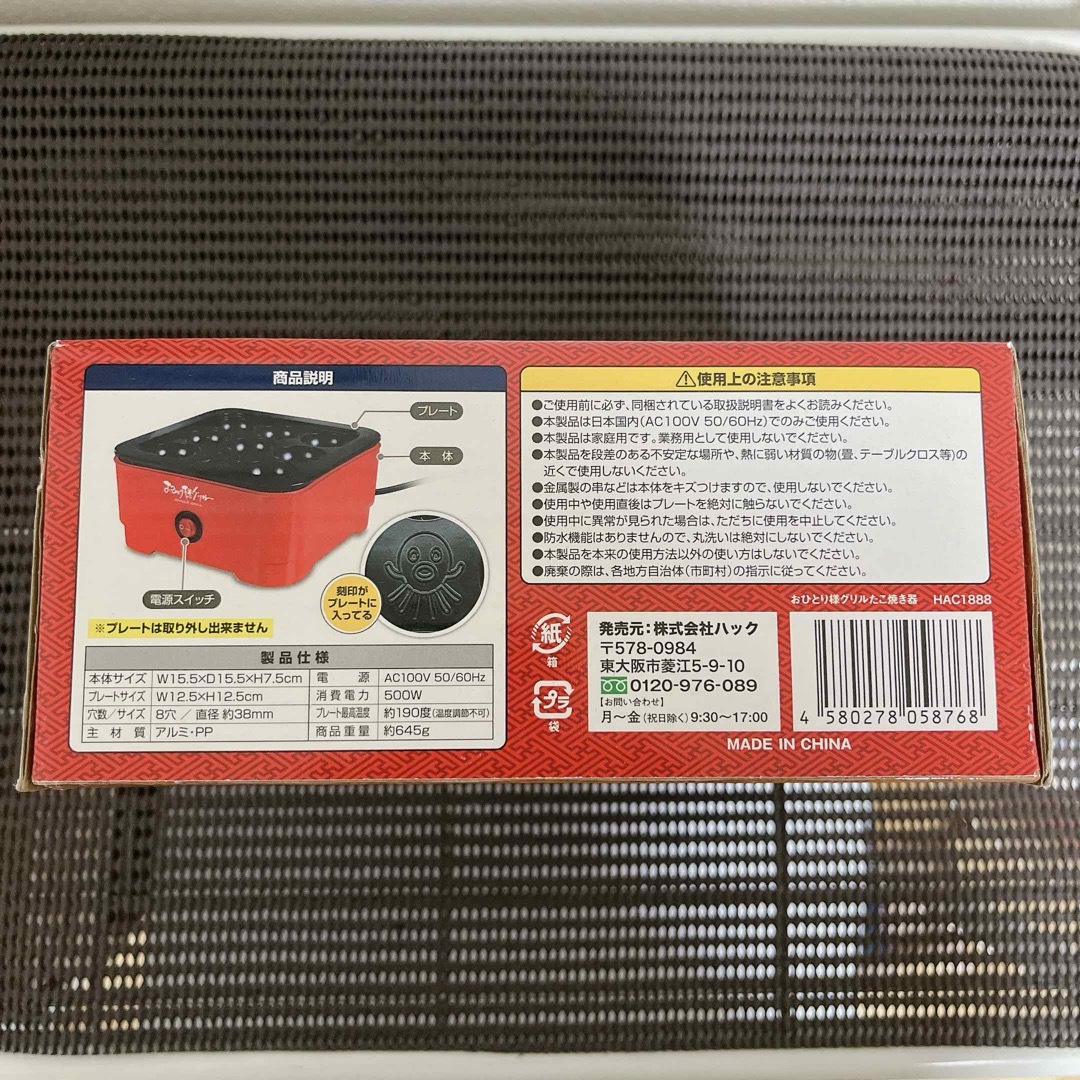 おひとり様グリル たこ焼き器 500w 8穴 スマホ/家電/カメラの調理家電(たこ焼き機)の商品写真