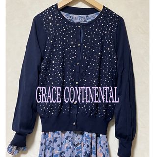 グレースコンチネンタル(GRACE CONTINENTAL)の26500円未使用グレースコンチネンタル　ビジューカーディガン春夏秋(カーディガン)