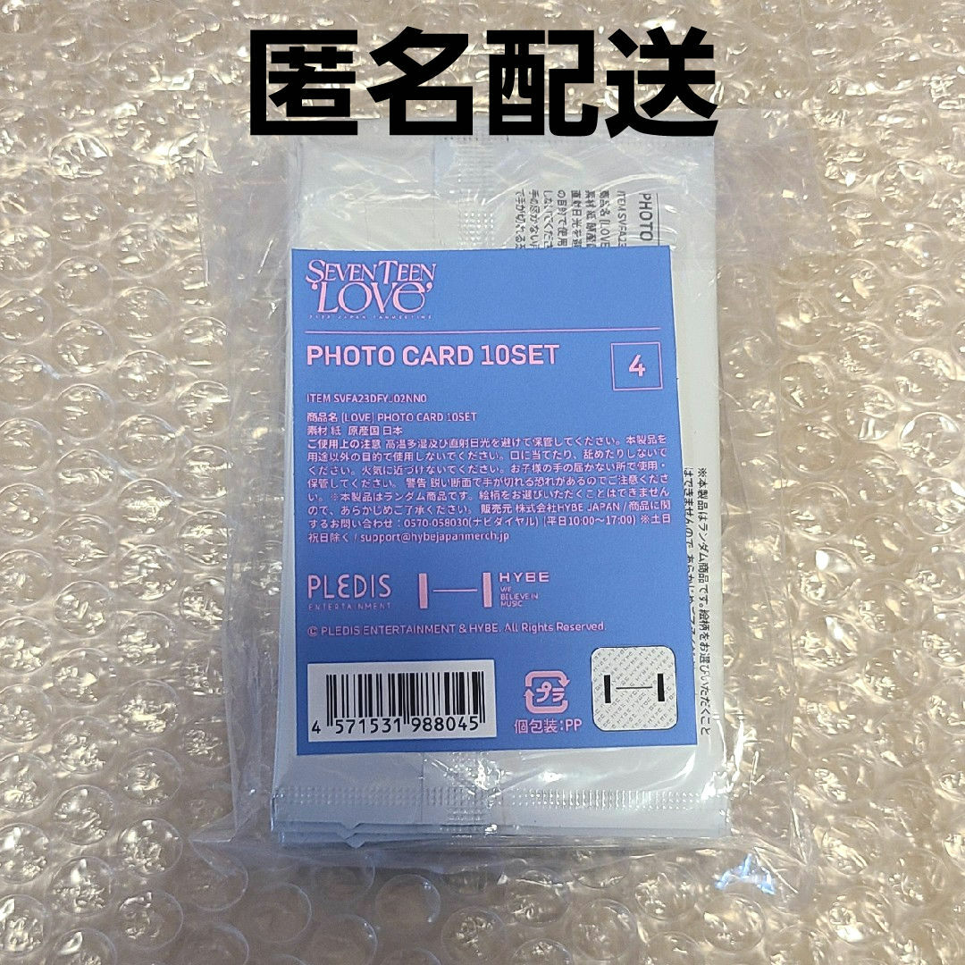 新品未開封】セブチ ファンミーティング LOVE トレカ 10パック 公式 新品未開封】セブチ ファンミーティング LOVE トレカ 10パック 公式