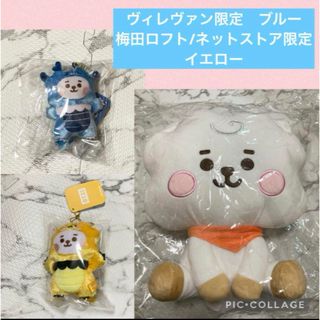 ビーティーイシビル(BT21)のBT21 BTS 防弾少年団 RJ ジン イエロー ベビーリトルフレンズ ブルー(アイドルグッズ)