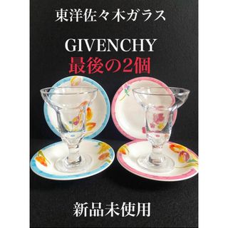 GIVENCHY - 【新品未使用】サンデーカップ2個　GIVENCHY ソーサー2枚　ケーキ皿2枚