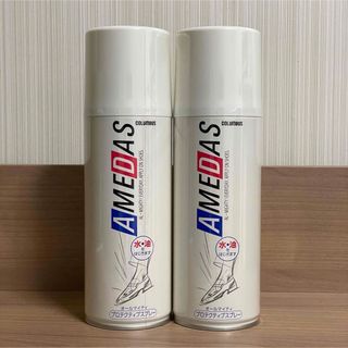 コロンブス(COLUMBUS)の新品未開封 アメダス 防水スプレー 420ml コロンブス 2本(日用品/生活雑貨)