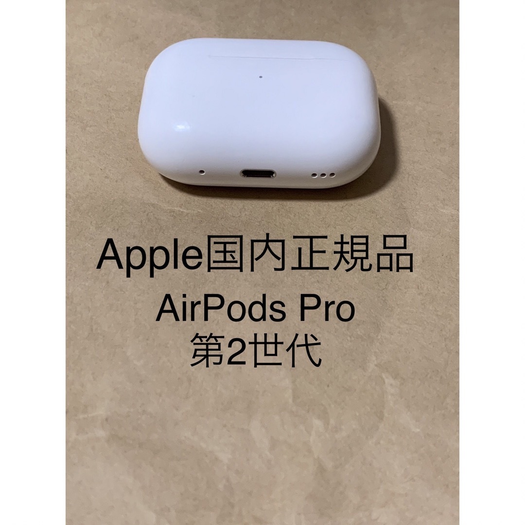 Apple(アップル)のAirPods Pro第2世代 充電器ケース MQD83J/A A2700_11 スマホ/家電/カメラのオーディオ機器(ヘッドフォン/イヤフォン)の商品写真