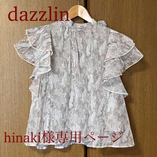 ダズリン(dazzlin)の専用ページ　ダズリンブラウス(シャツ/ブラウス(半袖/袖なし))