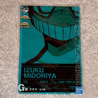 バンダイ(BANDAI)の★僕のヒーローアカデミア 一番くじ タオル ヒロアカ くじ アニメ ホビー(キャラクターグッズ)