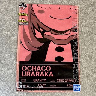 バンダイ(BANDAI)の★僕のヒーローアカデミア 一番くじ タオル ヒロアカ くじ アニメ ホビー(キャラクターグッズ)