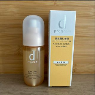 d program - dプログラム アクネケア エマルジョン MB 敏感肌用 乳液 本体(100ml)