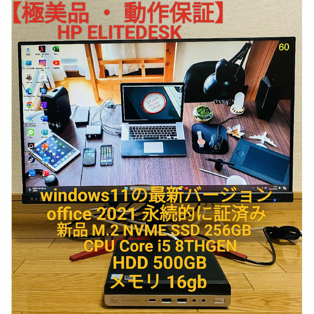 HP(ヒューレットパッカード)のHP ELITEDESK デスクトップパソコン Office/新品SSD/16 スマホ/家電/カメラのPC/タブレット(デスクトップ型PC)の商品写真