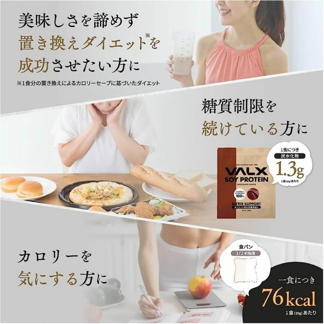 VALX バルクス ソイプロテイン 黒蜜きなこ風味 1kg (50食分) スポーツ/アウトドアのトレーニング/エクササイズ(トレーニング用品)の商品写真