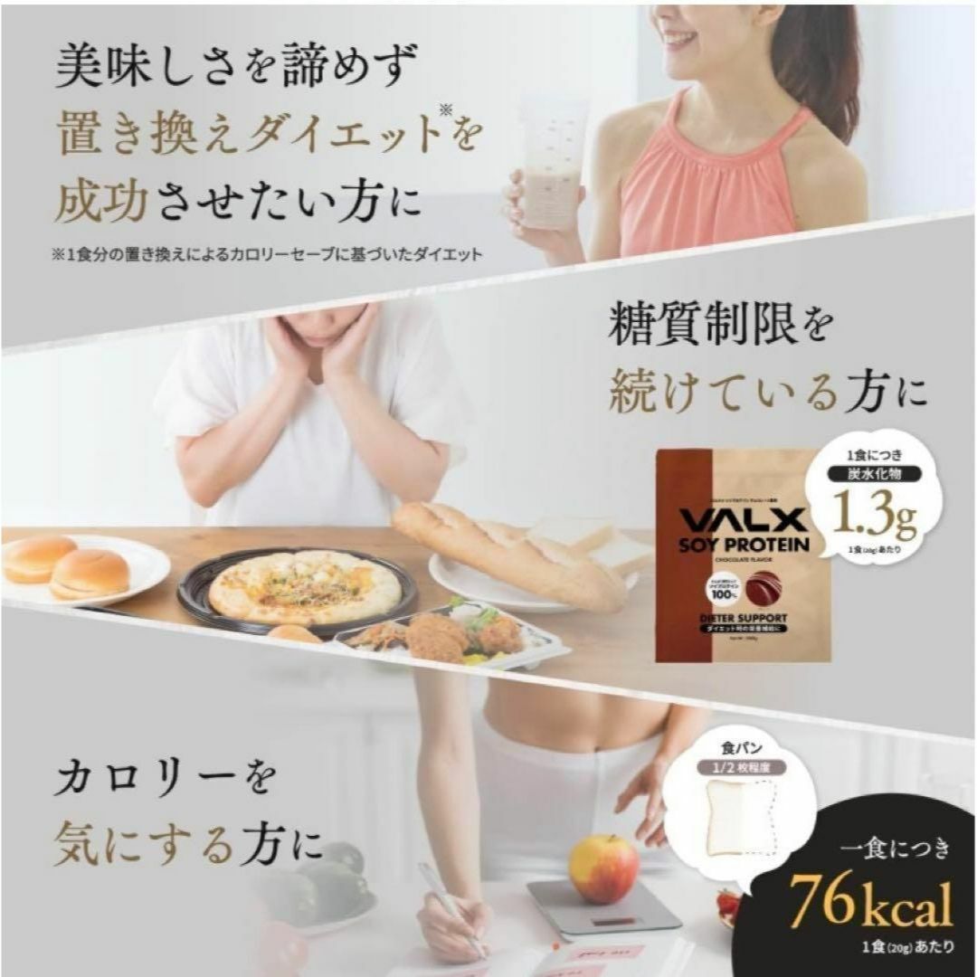 VALX バルクス ソイ プロテイン ほうじ茶風味 1kg (50食分) スポーツ/アウトドアのトレーニング/エクササイズ(トレーニング用品)の商品写真