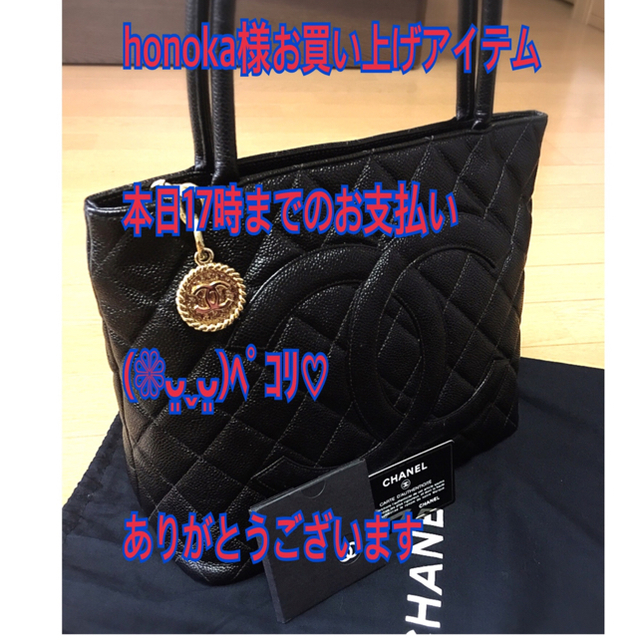 CHANEL - 時間限定♥CHANEL復刻トート♥gold金具&キャビアスキン♥