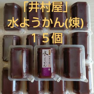 イムラヤ(井村屋)の井村屋 水羊羹 (煉)15 和菓子 お菓子 詰め合わせ 水ようかん 小豆 訳あり(菓子/デザート)