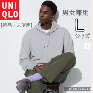 ユニクロ(UNIQLO)の【UNIQLO・新品・未使用】スウェットプルパーカ（長袖） 男女兼用　Lサイズ(パーカー)