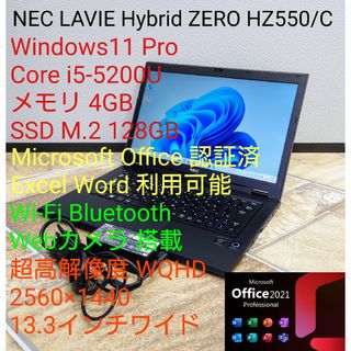 NEC - Office認証済 Win11 i5-5200U メモリ4GB SSD128GB