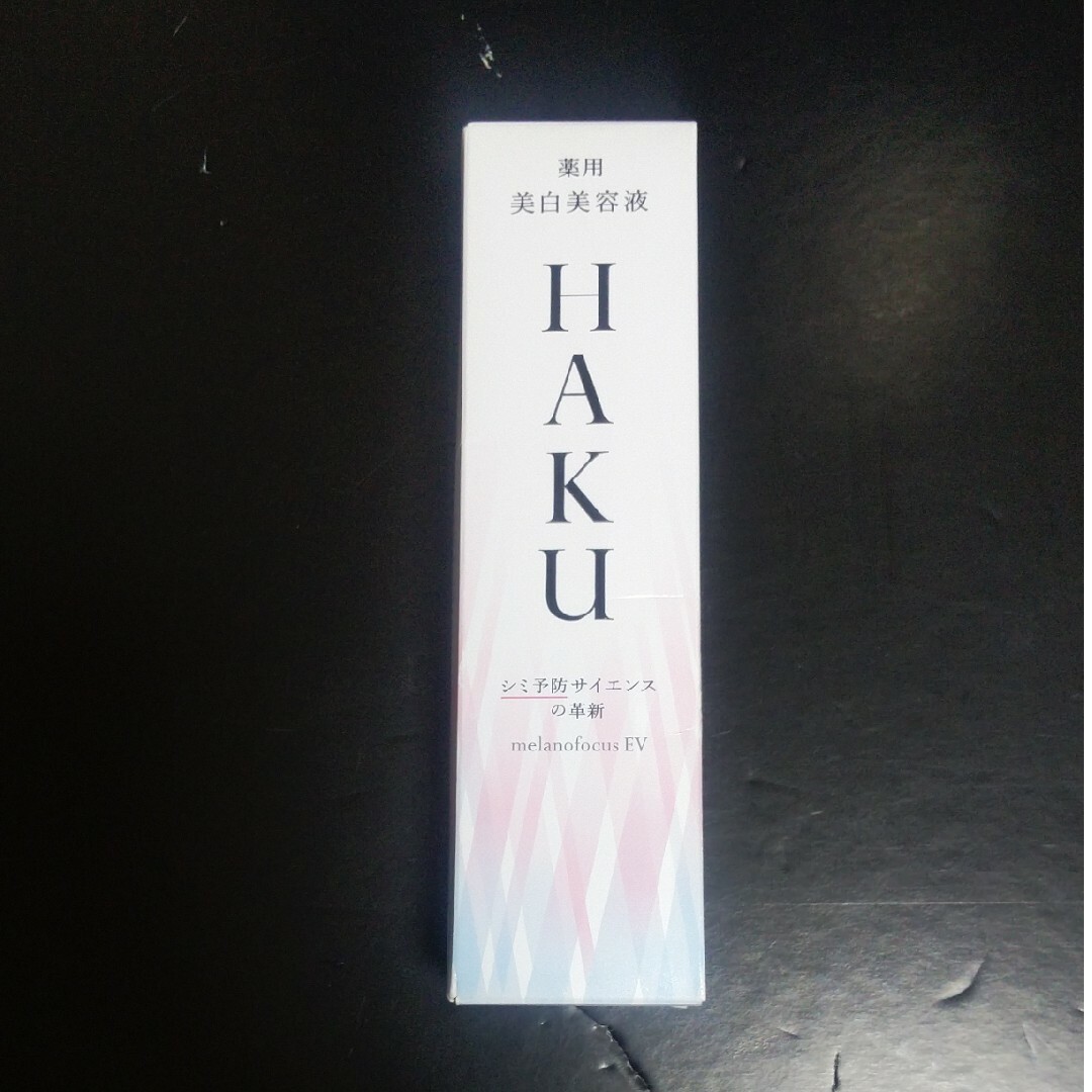 HAKU（SHISEIDO）(ハク)のHAKU メラノフォーカスEV コスメ/美容のスキンケア/基礎化粧品(美容液)の商品写真