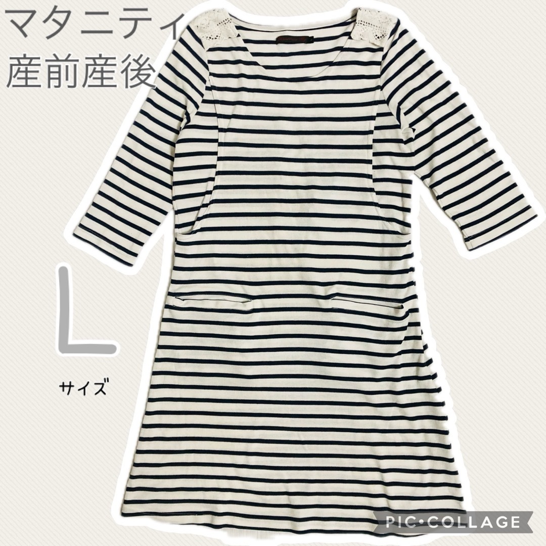 【産前産後】マタニティワンピース　　チュニック　ポケットあり　Lサイズ キッズ/ベビー/マタニティのマタニティ(マタニティワンピース)の商品写真