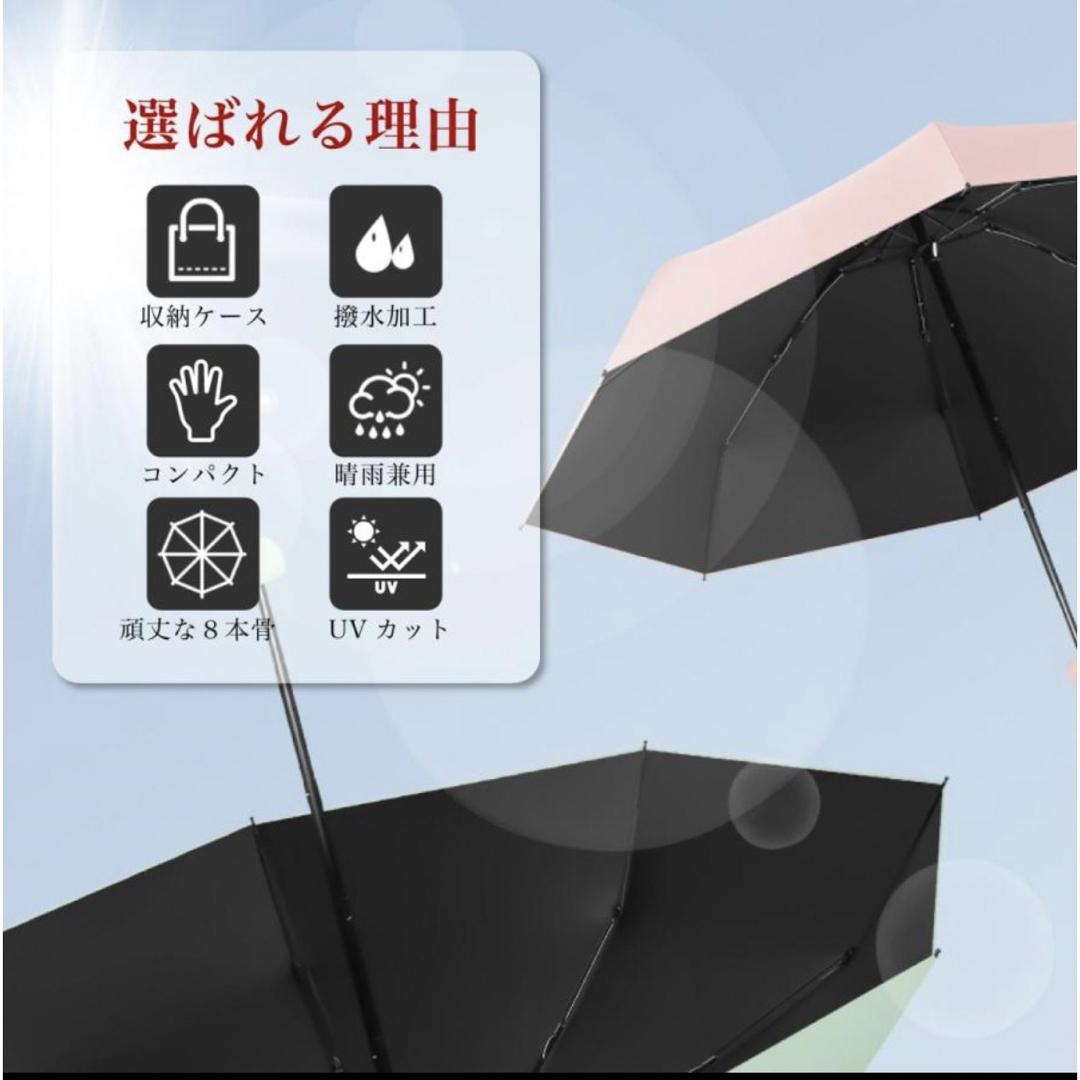折り畳み傘 ピンク ８本骨 晴雨兼用 軽量 UVカット  日傘  レディースのファッション小物(傘)の商品写真