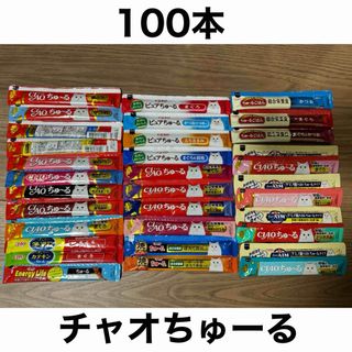 イナバペットフード(いなばペットフード)の国産 いなば CIAO チャオちゅーる 合計100本 ちゅ〜る 猫用(ペットフード)