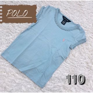 ポロラルフローレン(POLO RALPH LAUREN)の美品 POLO 子供服　110センチ ブルー　ポロラルフローレン 半袖Tシャツ(Tシャツ/カットソー)