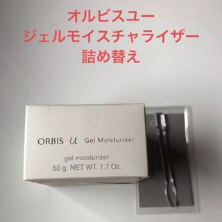 オルビス(ORBIS)のオルビス   オルビスユージェルモイスチャライザー　 つめかえ用(乳液/ミルク)